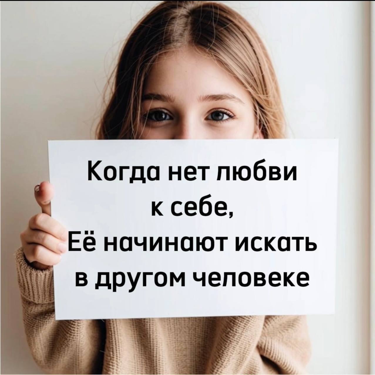 В этом поиске часто скрывается глубокая потребность в признании и…