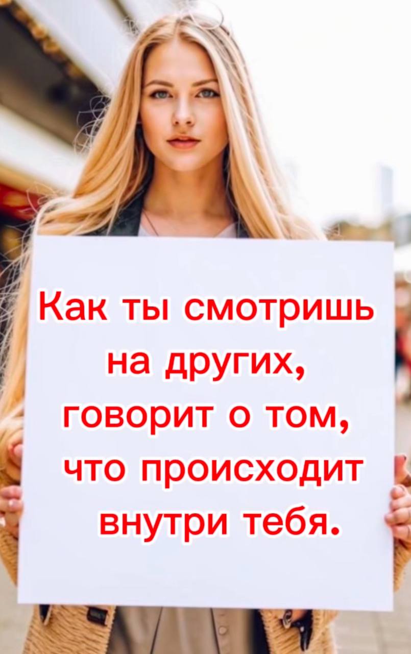 Когда мы смотрим на других людей, наше восприятие часто обусловлено…