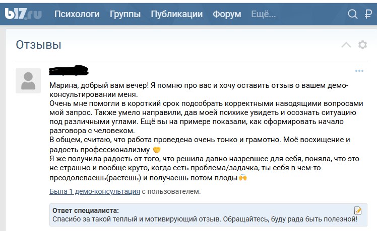 Почему я люблю свою работу?