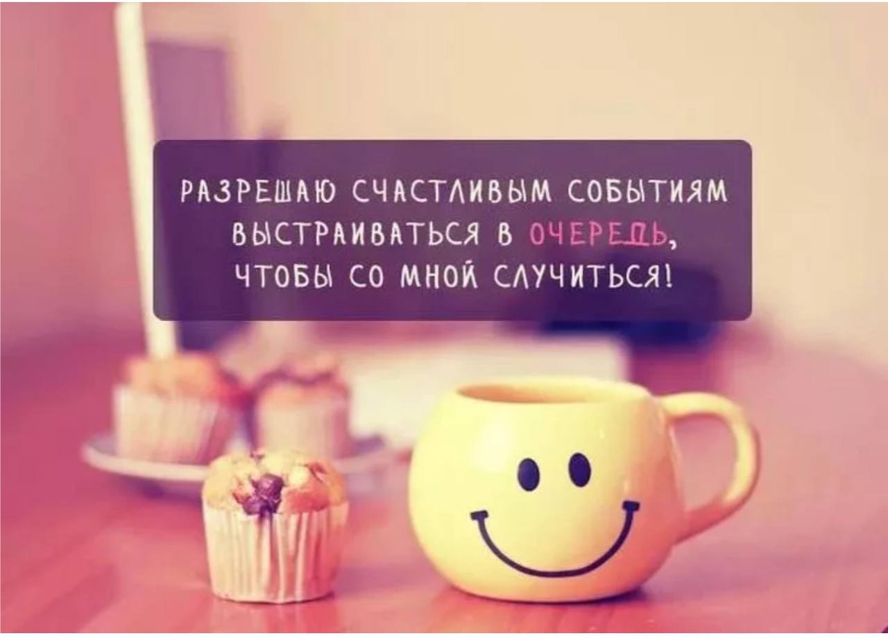 И да, если "очередь счастья" внезапно рассосётся — не стесняйтесь…