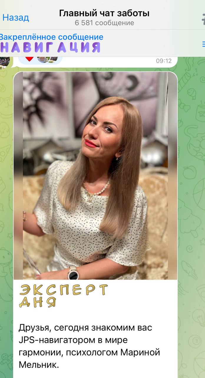Сегодня у меня был интересный опыт - я была приглашена Экспертом дня…