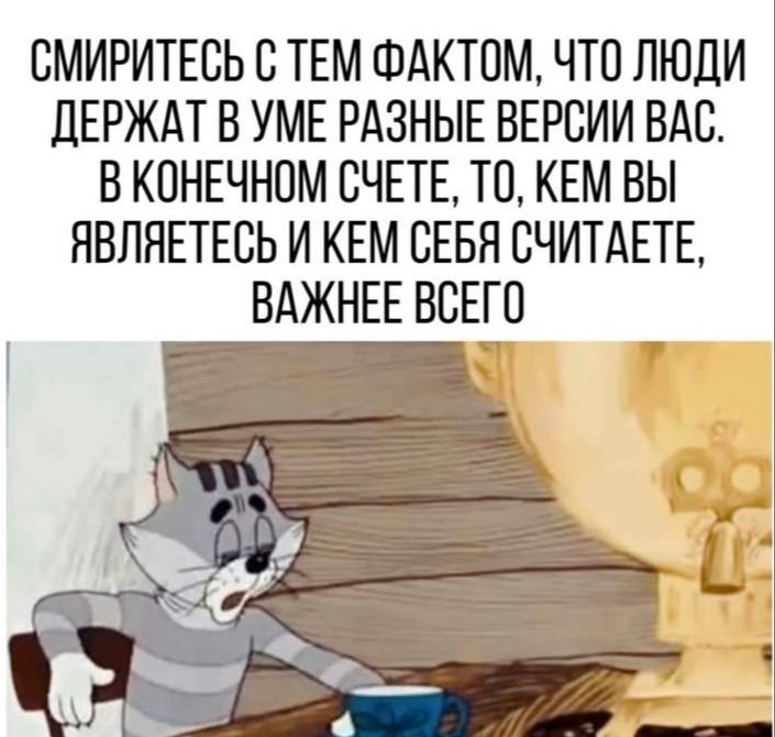 Вы — одна личность, но в глазах других людей выглядите десятками…