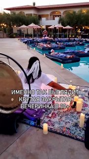 Пожалуй я бы купила билет на такую вечеринку! 😍