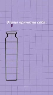А на каком уровне наполнения ваш сосуд??😉😉