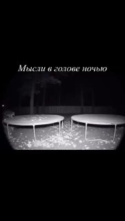 Кто узнал себя, ставьте «+» в комментариях! 😅😅😅